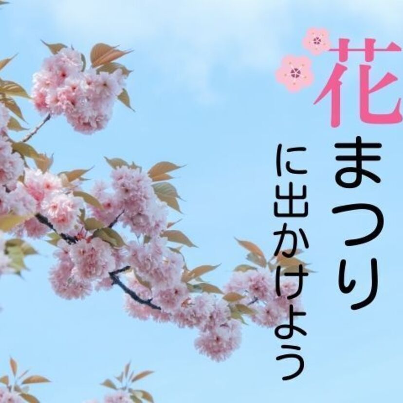【2024年版】花まつりを行う東京の有名寺院は？花まつりの由来や歴史も解説！