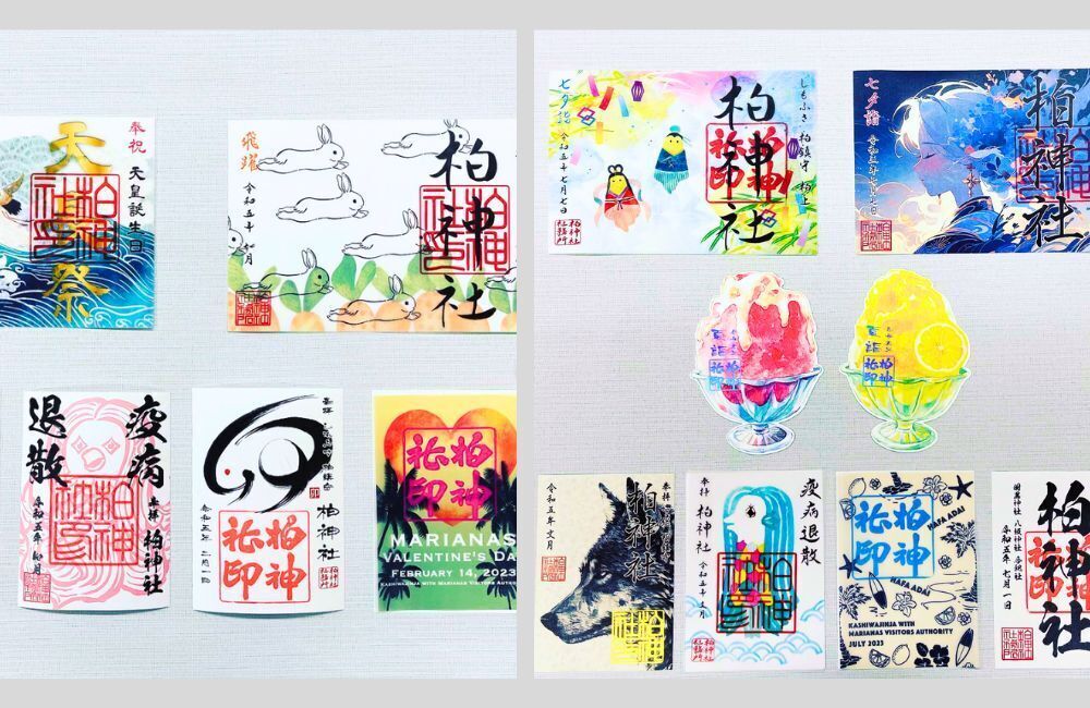 柏神社　御朱印