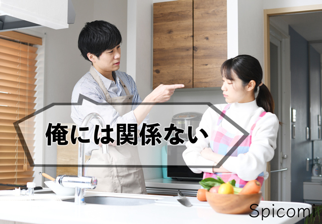 サイコパス口癖「12. 私には関係ない」