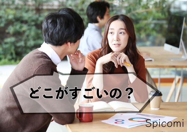 サイコパス口癖「13. どこがすごいの?」