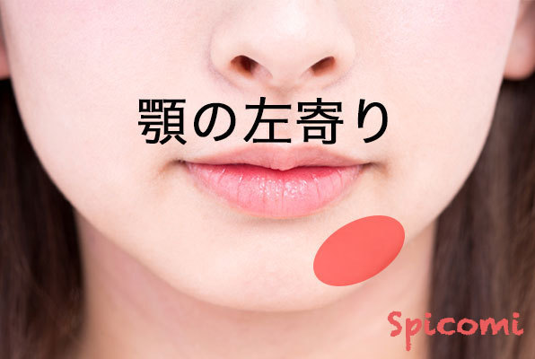［ほくろ占い］顎の左寄りにあるほくろの意味と運勢