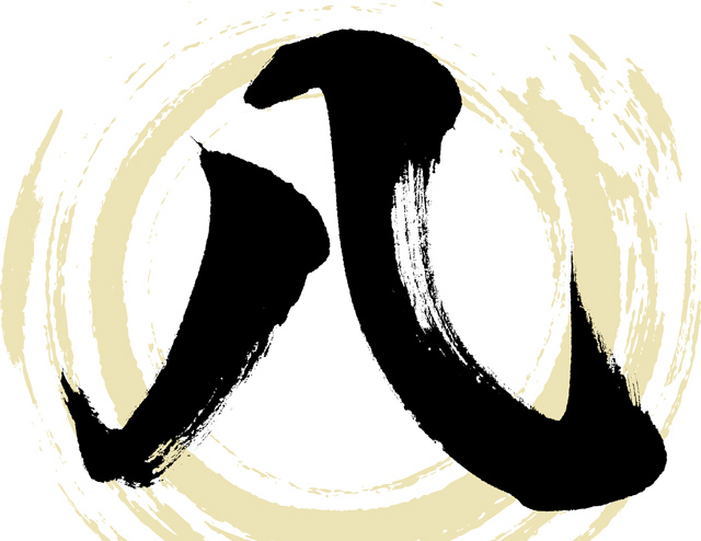 風水で最強の数字とは？