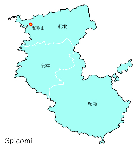 和歌山弁(紀州弁)とは？紀北・紀中・紀南地方