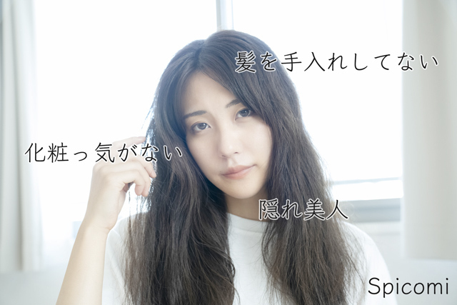 陰キャ女子の特徴5個［顔や髪型］