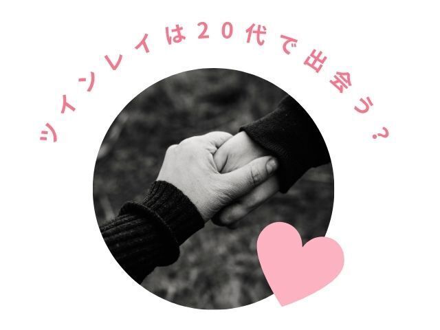 ツインレイのアイキャッチ