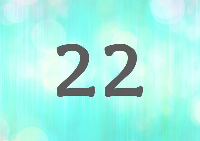 マスターナンバー22の使命・性格的特徴・恋愛・相性