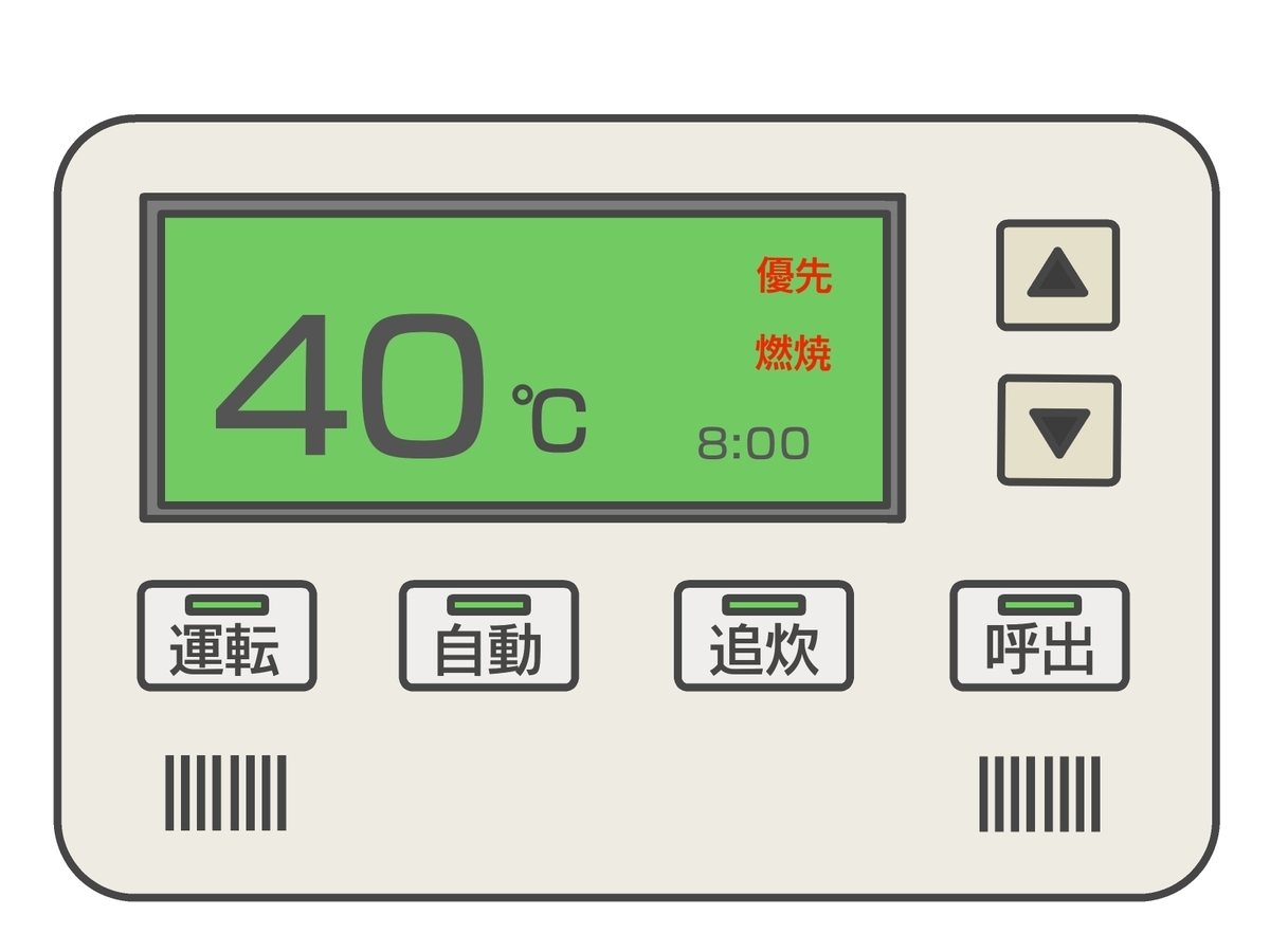 給湯器のリモコンのイラスト