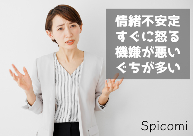 ヒステリック女の特徴20個診断チェック