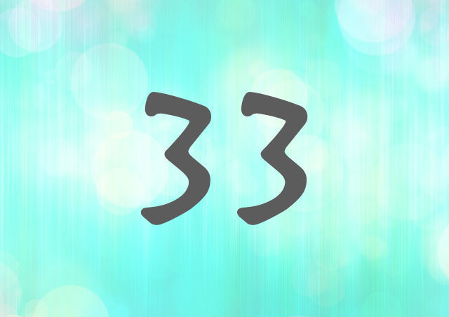 マスターナンバー33の使命・性格的特徴・恋愛・相性