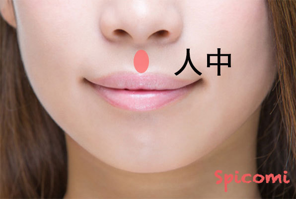 ［ほくろ占い］口と鼻の間の筋（人中）にあるほくろの意味と運勢