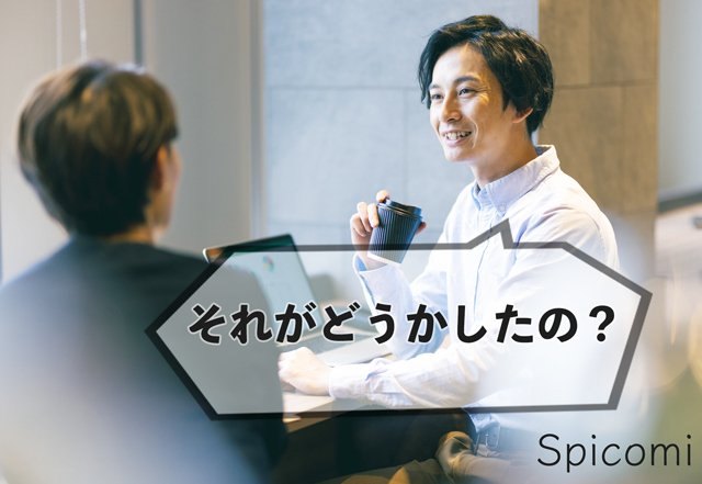 サイコパス口癖「4. それがどうかしたの?」