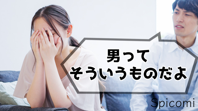 6. 男ってそういうものだよ