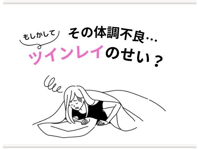 ツインレイのアイキャッチ