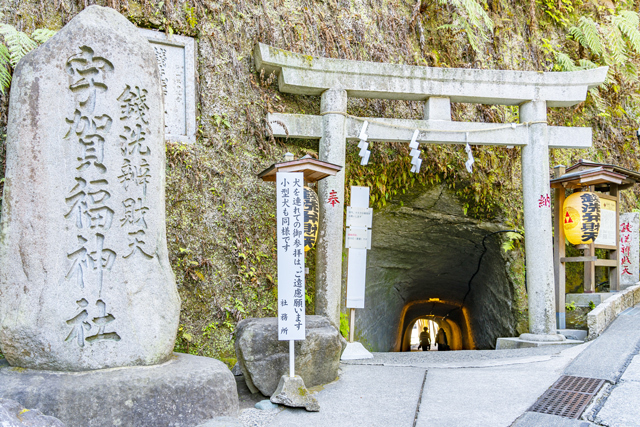 7. 銭洗弁財天宇賀福神社