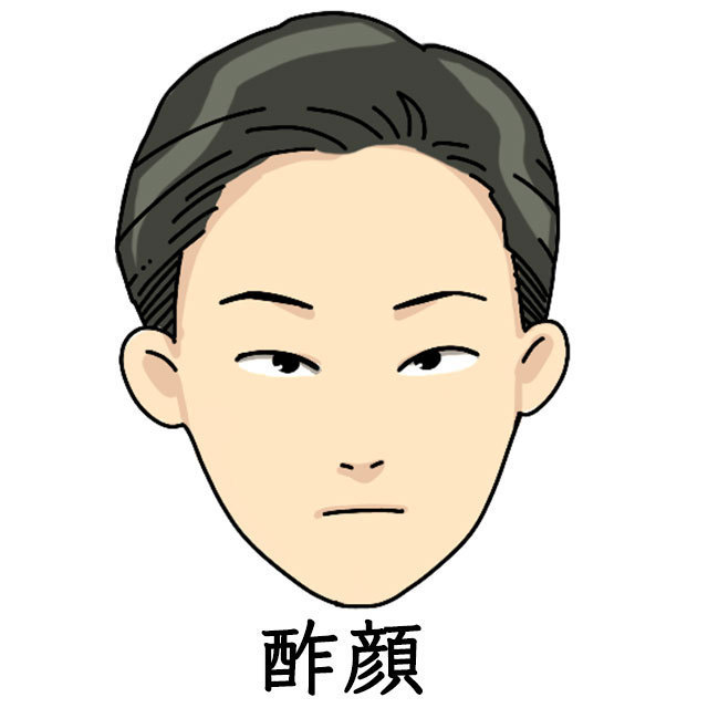 酢顔の特徴［調味料顔］