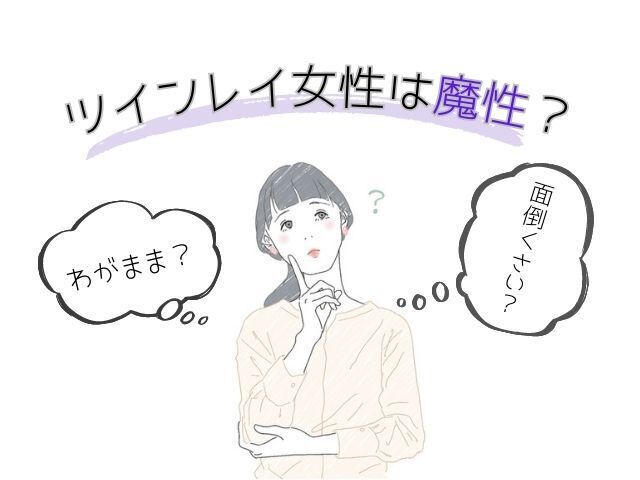 ツインレイのアイキャッチ