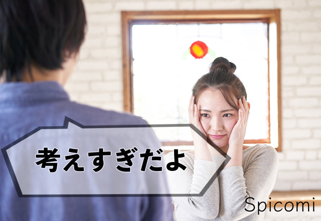 サイコパス口癖「9. 君の考え過ぎだよ」