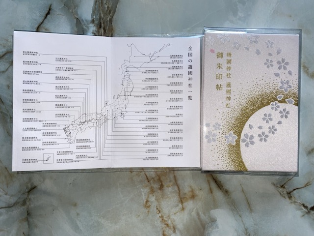 大阪護國神社の御朱印帳