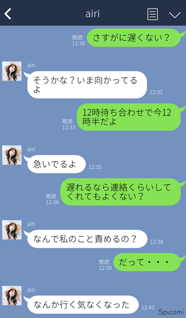 サイコパス女性のLINEの特徴