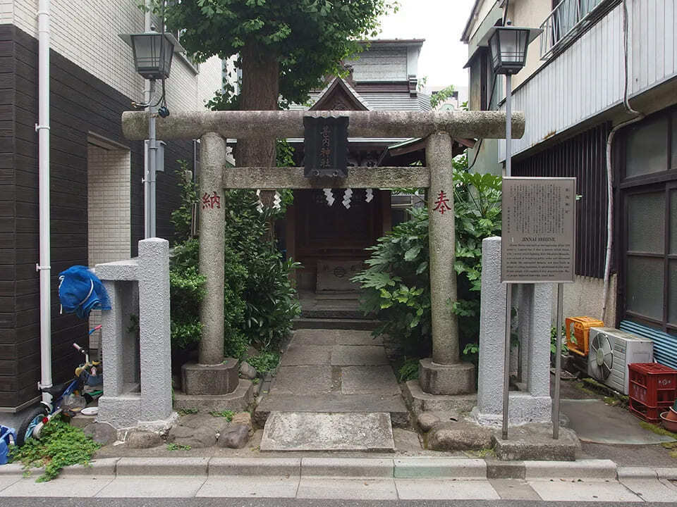 甚内神社