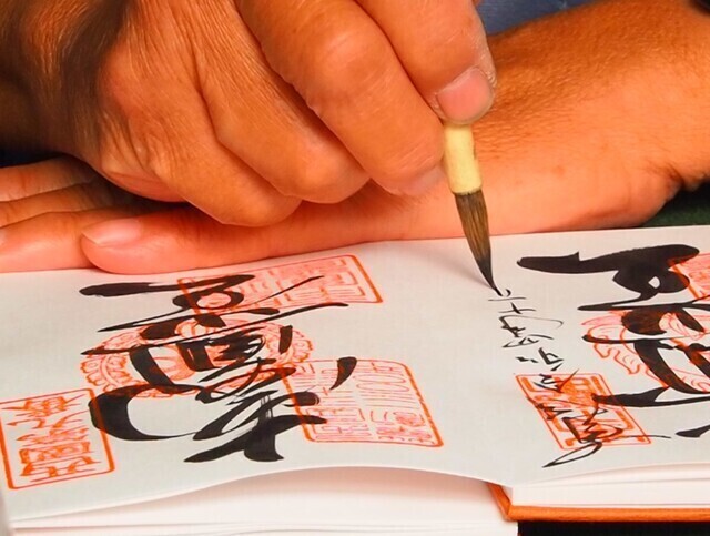 御朱印　手書き