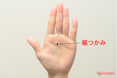 ［手相占い］強運の手相「福つかみ」