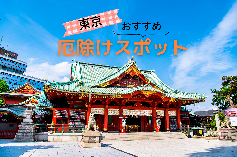 神田明神の写真