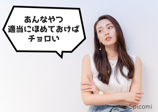 腹黒い人の特徴5個［性格・心理］