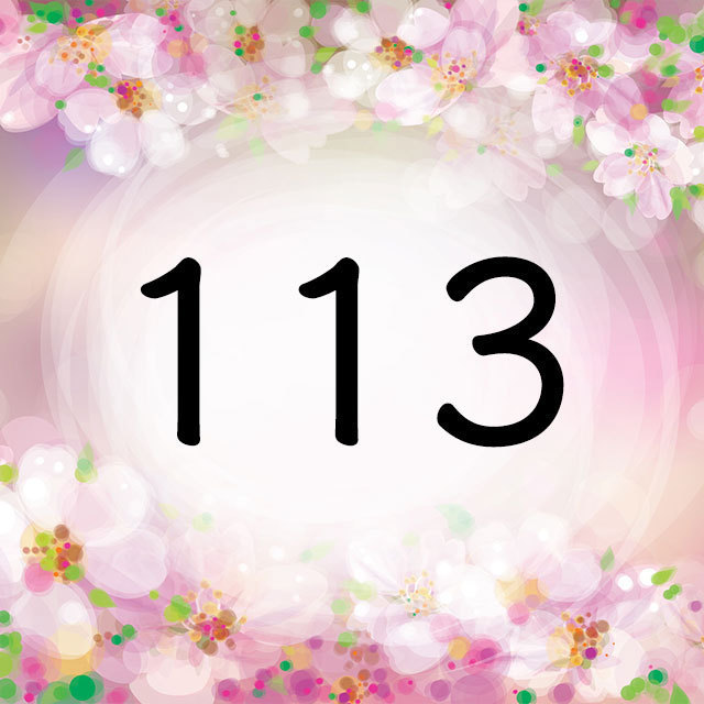 エンジェルナンバー113の意味とは 恋愛 復縁 片思い 結婚 仕事 Spicomi