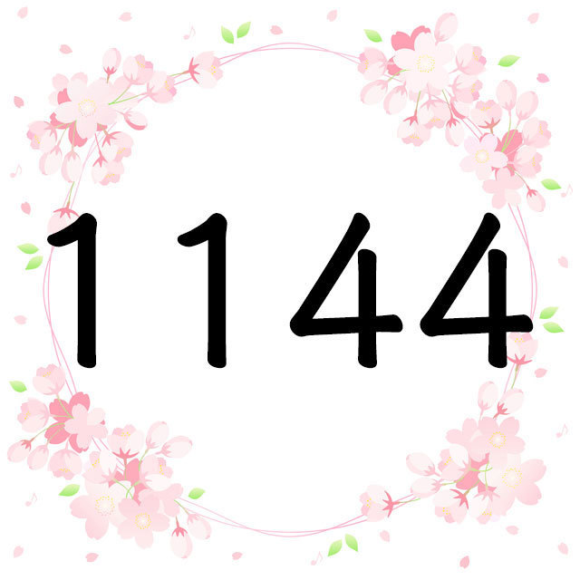 1144天使數字 Unsereins