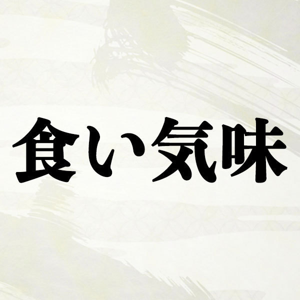 食い気味の意味とは 食い気味に話す人の心理 特徴 対処方法 Spicomi