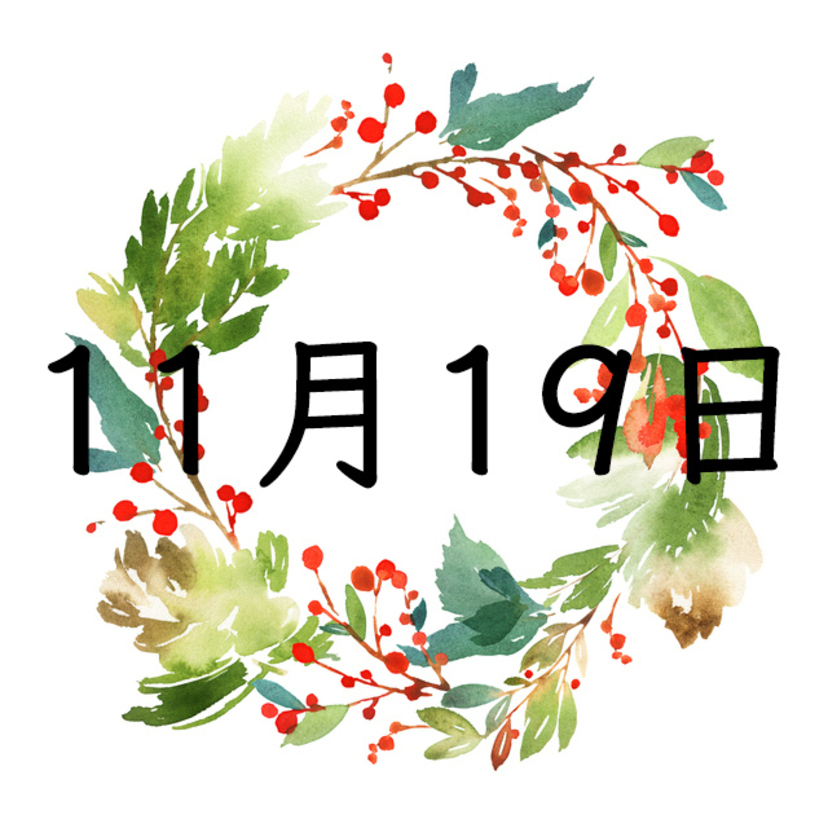 11月19日生まれの運勢！性格・恋愛・結婚・金運・星座【誕生日占い】