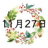 11月27日生まれの運勢！性格・恋愛・結婚・金運・星座【誕生日占い】
