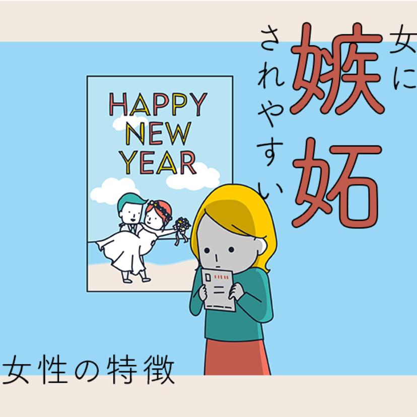 女に嫉妬されやすい女性の特徴｜嫉妬されやすくなった時のスピリチュアルなメッセージとは？