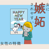 女に嫉妬されやすい女性の特徴｜嫉妬されやすくなった時のスピリチュアルなメッセージとは？