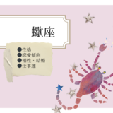 蠍座の性格の特徴と恋愛傾向・相性・結婚・仕事運｜人を熱狂させるカリスマ？［星座占い］