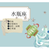 水瓶座の性格の特徴と恋愛傾向・相性・結婚・仕事運｜自由奔放でずるい？［星座占い］