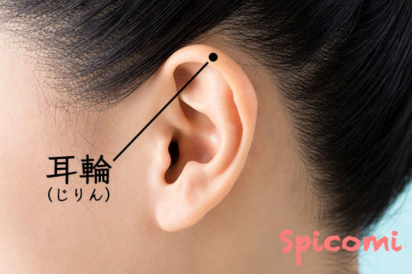 耳裏のほくろは最強 耳のほくろの意味6個 耳の横 耳の下 Spicomi