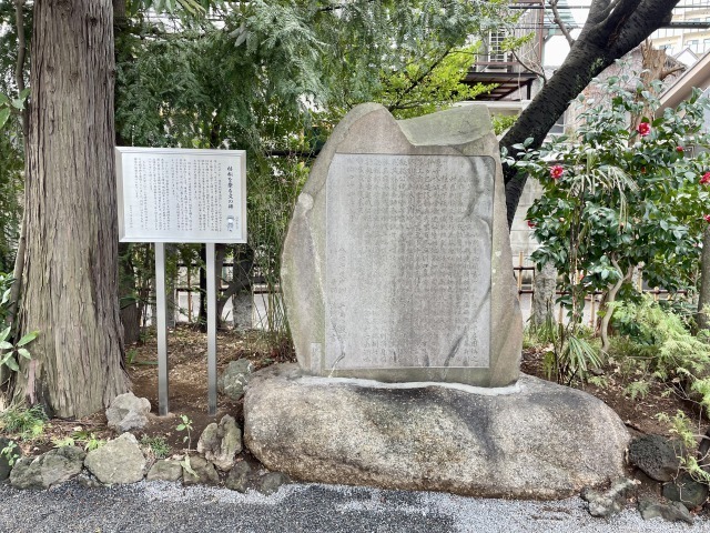 渋沢栄一翁が造立した「祭枯松文」の碑