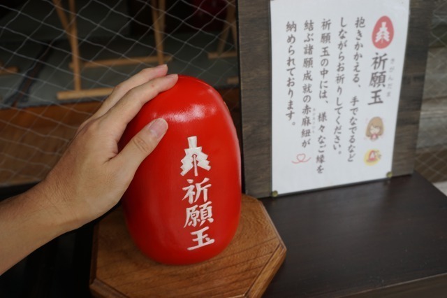 櫻井子安神社の祈願玉