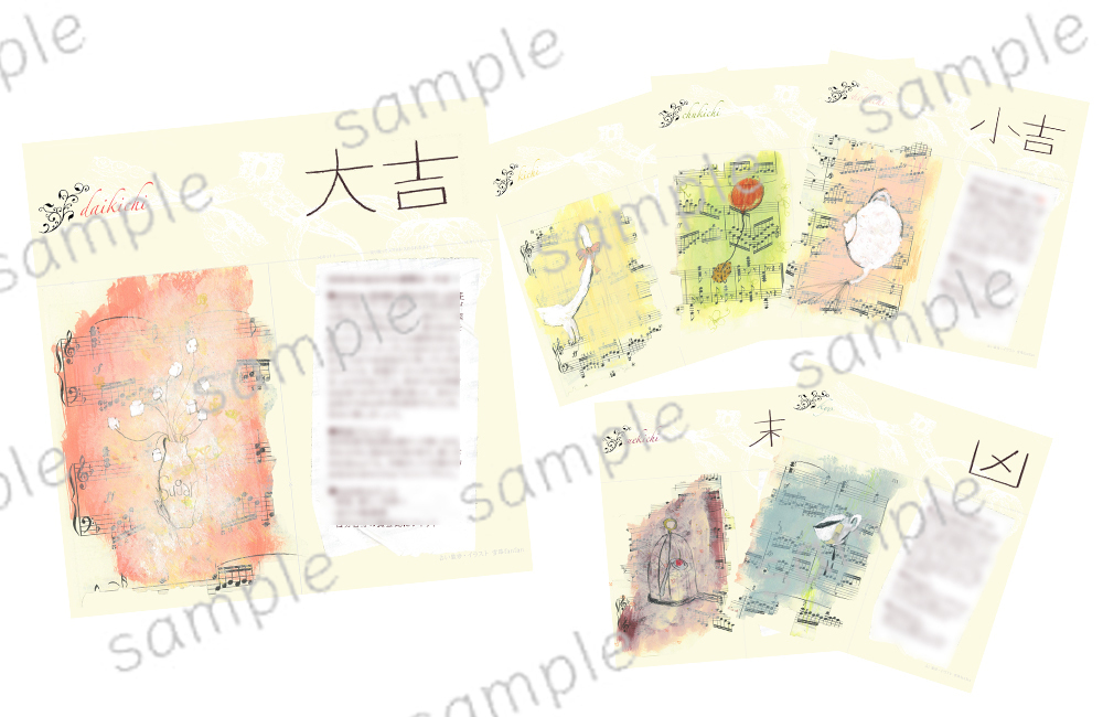 コンビニ　エンタメプリント　2026年開運おみくじ　商品情報