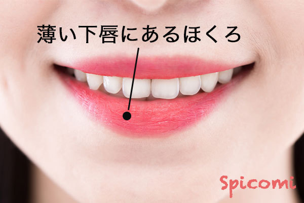 唇のほくろの意味と運勢10個 上唇 下唇 口角のほくろは 人相学占い Spicomi