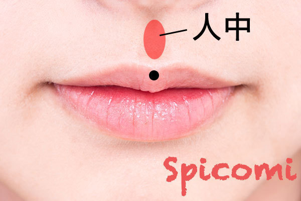 唇のほくろの意味と運勢10個 上唇 下唇 口角のほくろは 人相学占い Spicomi