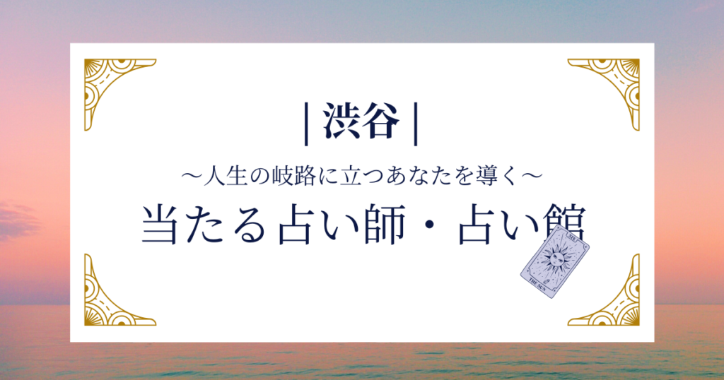 あなたの人生に訪れる転機とは？