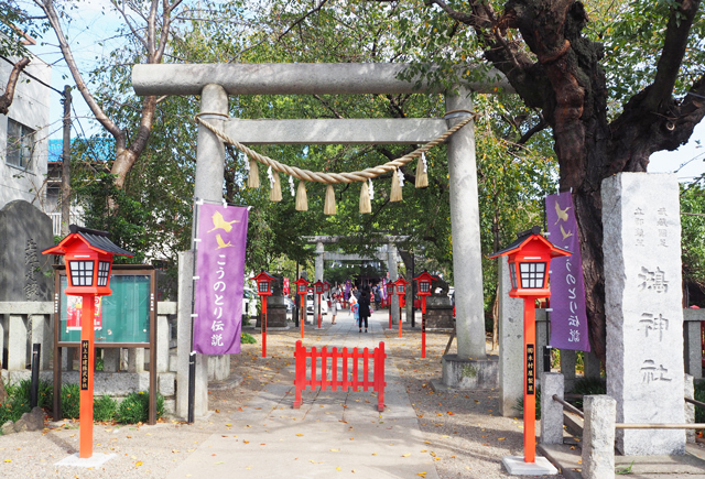 鴻神社［縁切り神社］
